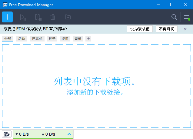 Free Download Manager 6.35.0.7018