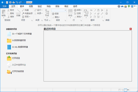 Soluling 1.0.1110 软件本地化翻译工具中文版