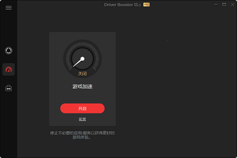 IObit Driver Booster 14.0.0.444 驱动更新工具