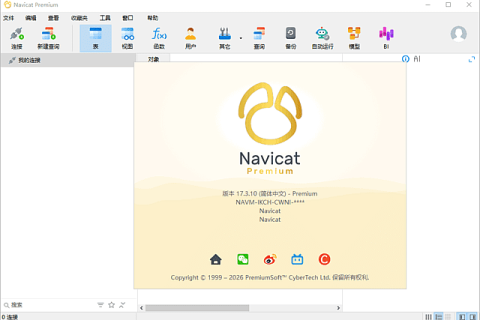 Navicat Premium 18.0.2.0 数据库管理工具