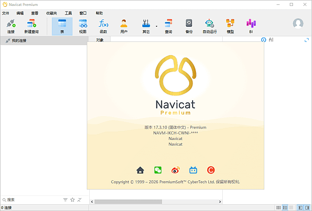 Navicat Premium 18.0.2.0