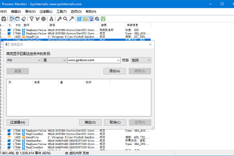 Process Monitor 4.11 系统进程监视工具