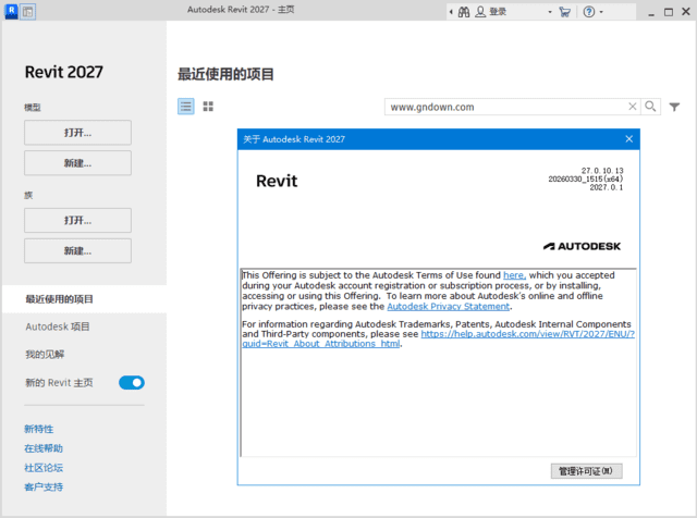 Autodesk Revit 2027.3 建筑设计与建模软件