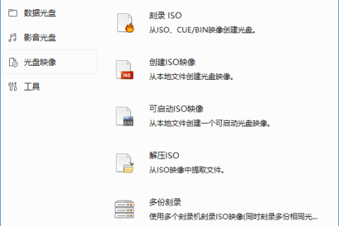 BurnAware Pro v19.4 多语便携版