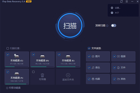 iTop Data Recovery Pro v6.4.0.959 多语便携版