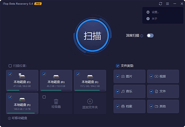 iTop Data Recovery Pro 6.4.0.959 数据恢复工具