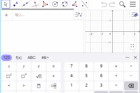 GeoGebra v6.0.930.2 中文绿色版
