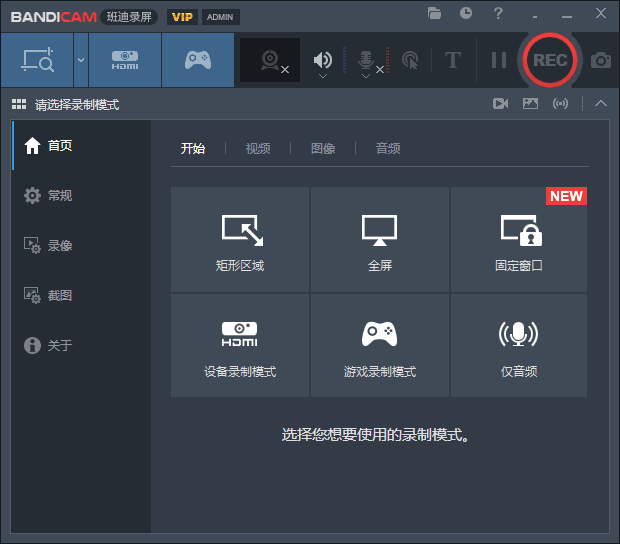 Bandicam 2027 27.0.6.2686 高清录屏软件