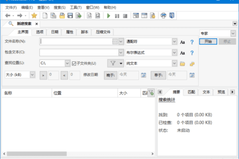FileLocator Pro v9.3.3566 多语便携版