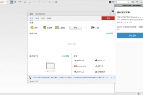 SolidWorks 2026 SP4.1 Premium 中文高级版