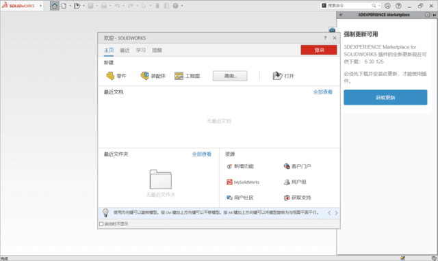 SolidWorks 2026 SP4.1 模具设计软件