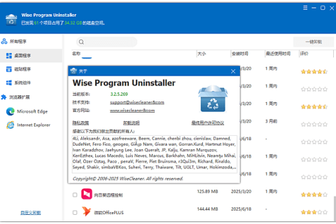 Wise Program Uninstaller v3.2.9.275 多语便携版