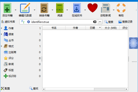 Calibre v9.15.0 官方便携版