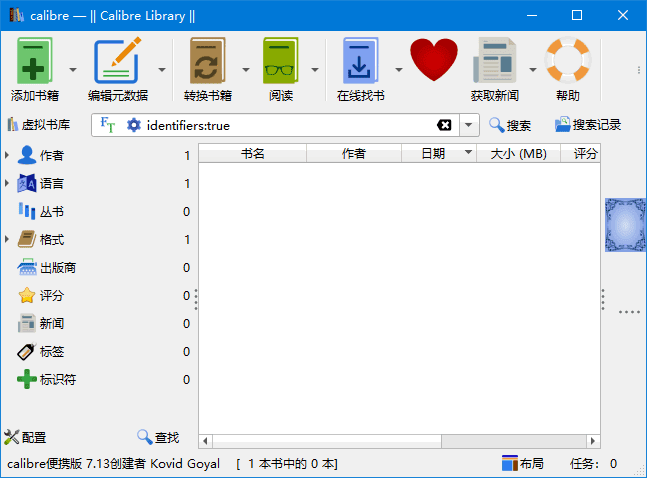 Calibre 9.15.0 电子书管理软件