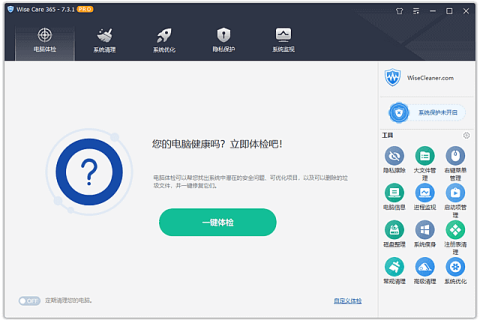 Wise Care 365 Pro v8.0.6.734 多语便携版