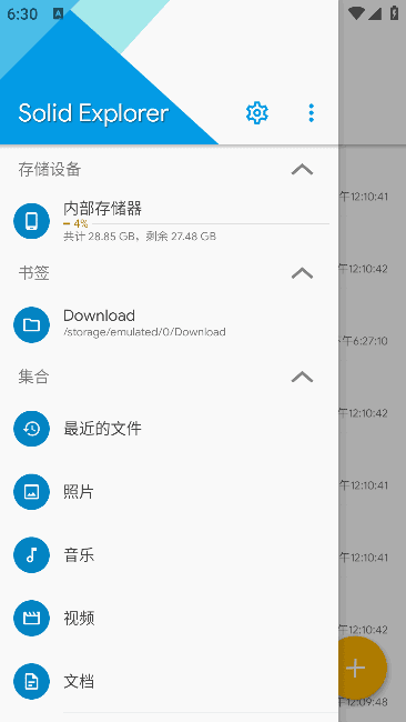Solid Explorer 3.6.0 安卓文件管理器
