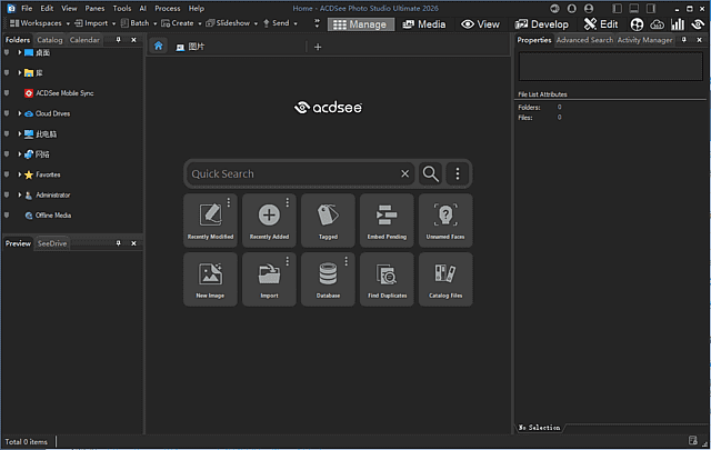 ACDSee Photo Studio Ultimate 2027 软件界面