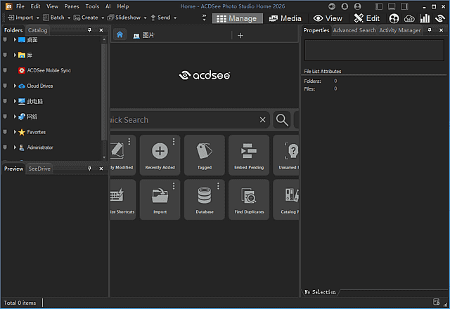 ACDSee Photo Studio Home 2027 软件界面