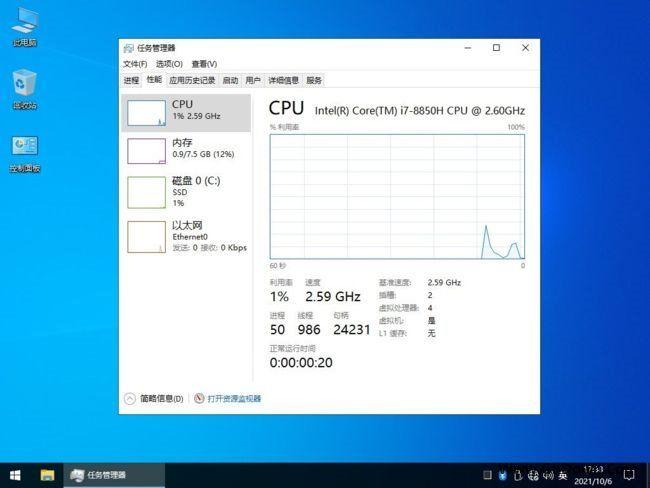 Windows 10 22H2 不忘初心精简版系统界面