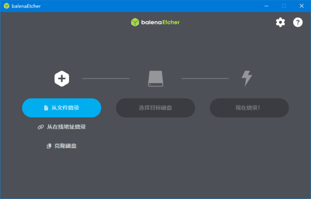 balenaEtcher 2.1.7 软件界面