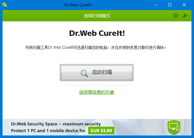 Dr.Web CureIt! 2026.09.19 软件界面