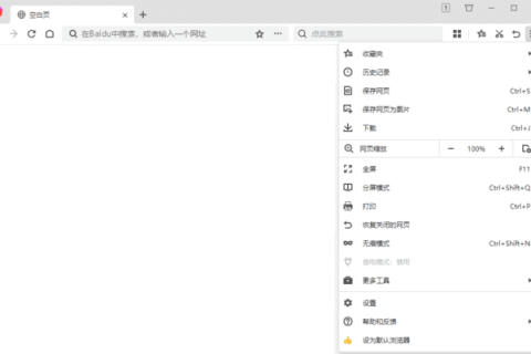 360极速浏览器X版 v23.1.1298.64 绿色便携版