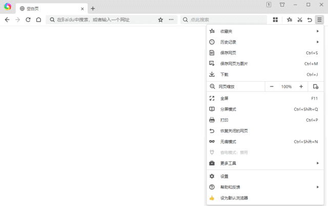 360极速浏览器X软件界面