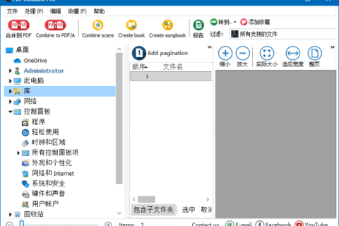CoolUtils PDF Combine Pro v4.2.0.196 多语便携版