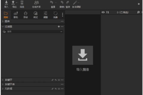 Capture One 23 v16.8.6.3784 中文直装版