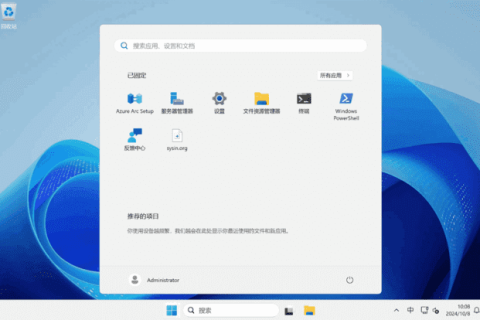 Windows Server 2025 2026年09月官方原版镜像