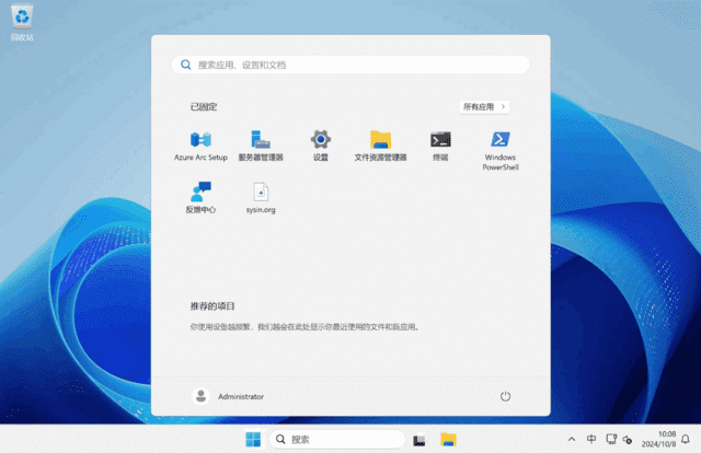Windows Server 2025 官方原版系统界面