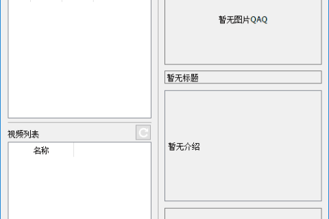 CCTVVideoDownloader v4.5.0 央视视频下载工具