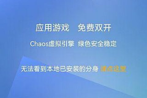 小X分身 APP v34.4(353) 会员解锁版