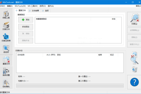WinTools.net Premium v26.9.1 系统优化工具