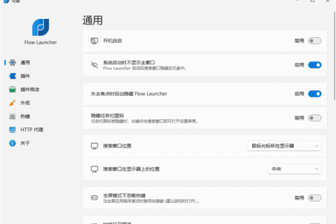 Flow Launcher v2.1.4 快速启动工具