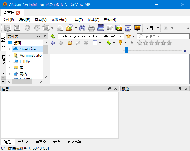 XnViewMP图像浏览与管理界面