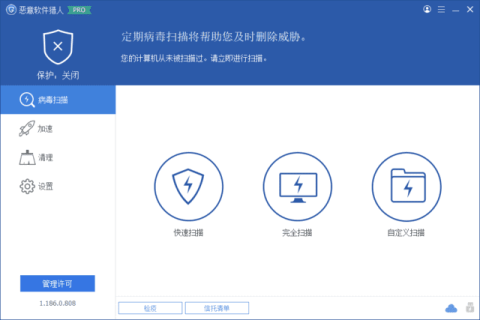 Glary Malware Hunter(恶意软件猎人) v1.222.0.868 多语便携版
