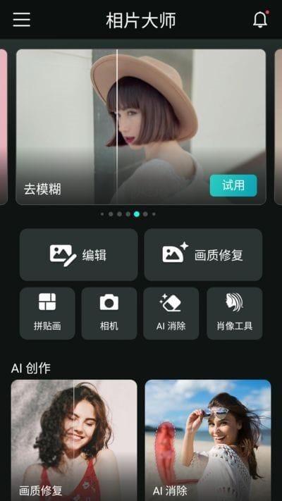 PhotoDirector安卓版图片编辑界面
