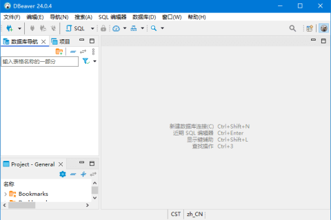 DBeaver(数据库管理工具) v26.2.1 中文绿色版