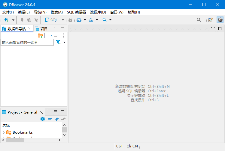 DBeaver数据库管理工具界面