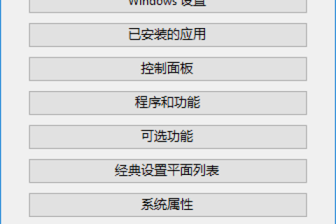 RightClickTools(右键菜单增强工具) v2.0.3 中文绿色版