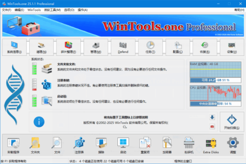 WinTools.one Pro(系统优化工具) v26.9.1 多语便携版