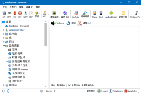 CoolUtils Total Movie Converter(视频转换软件) v4.1.0.93 多语便携版