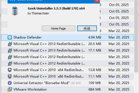 Geek Uninstaller(软件卸载工具) v1.5.5.185 中文绿色版