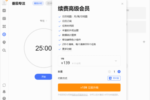 TickTick Premium(日常任务管理软件) v8.2.1.0 中文高级版