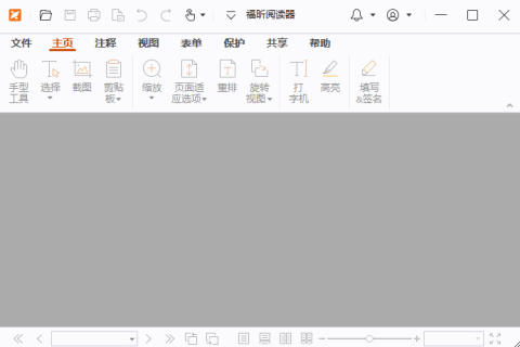 福昕Pdf阅读器免费版(旧名Foxit PDF Reader) v2026.2.1.39815