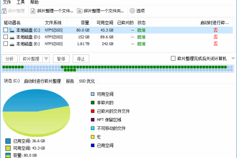 Glarysoft Disk SpeedUp(磁盘碎片整理) v6.0.1.17 多语便携版
