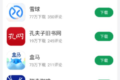 酷安APP手机客户端 v16.6.2(2609151) 去广告去更新版