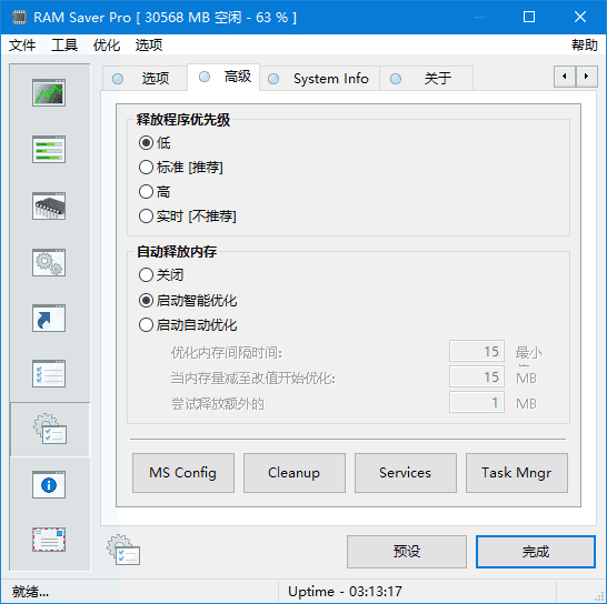 RAM Saver(优化内存软件) Pro v26.8.1 多语便携版 软件界面
