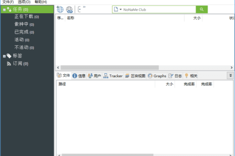 uTorrent(BT下载工具) Pro v3.6.0.47390 去广告绿色版